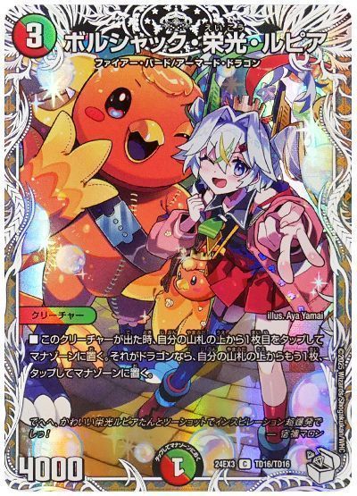 宿禰マロン キャラプレミアムトレジャー 4枚 メルカリ便 宿禰マロン