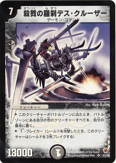 デュエルマスターズ CORS デス・ザ・チョイス(DM22EX2 1/75