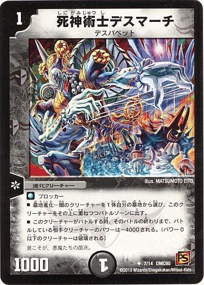 PSA10 死神術士デスマーチ 金トレジャー 死神術士デスマーチ 金
