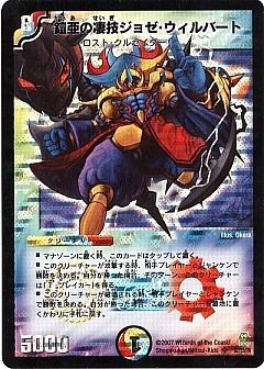 デュエマ】(DM25)人造神の創造のカード通販 - カーナベル