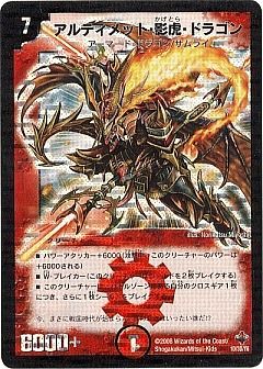 デュエマ】(DM27)完全極神のカード通販 - カーナベル