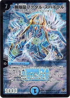 デュエマ】(DM35)超極竜VS六体神のカード通販 - カーナベル