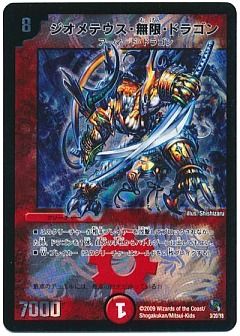 デュエマ】(DMC54・53)レジェンド・クロニクル ライバル編＆レジェンド