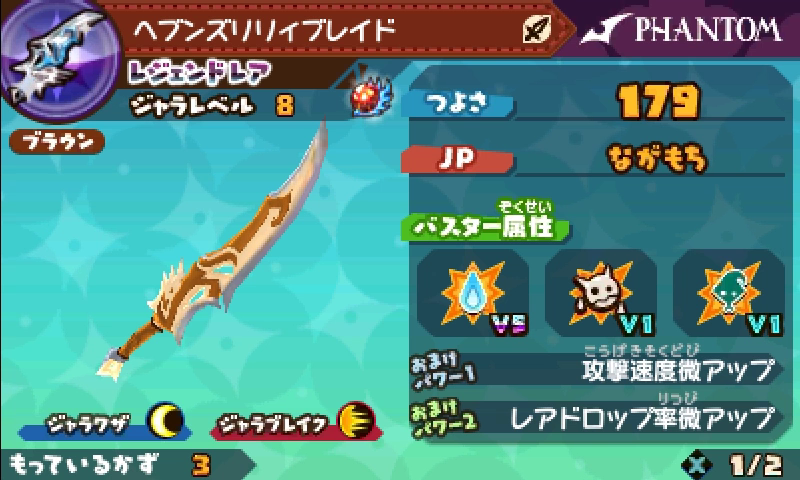 スナックワールド ジャラ フウジーンセイバー ライジーンブレイド