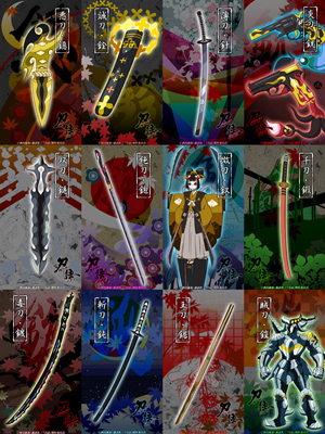 数量限定品 刀語 大河饅頭十二箇所巡 限定品】刀語 「大河