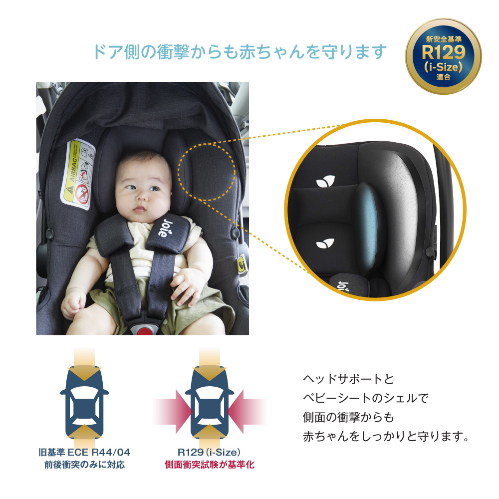 Joie ベビーシート i-snug2｜新商品 KATOJI（カトージ）