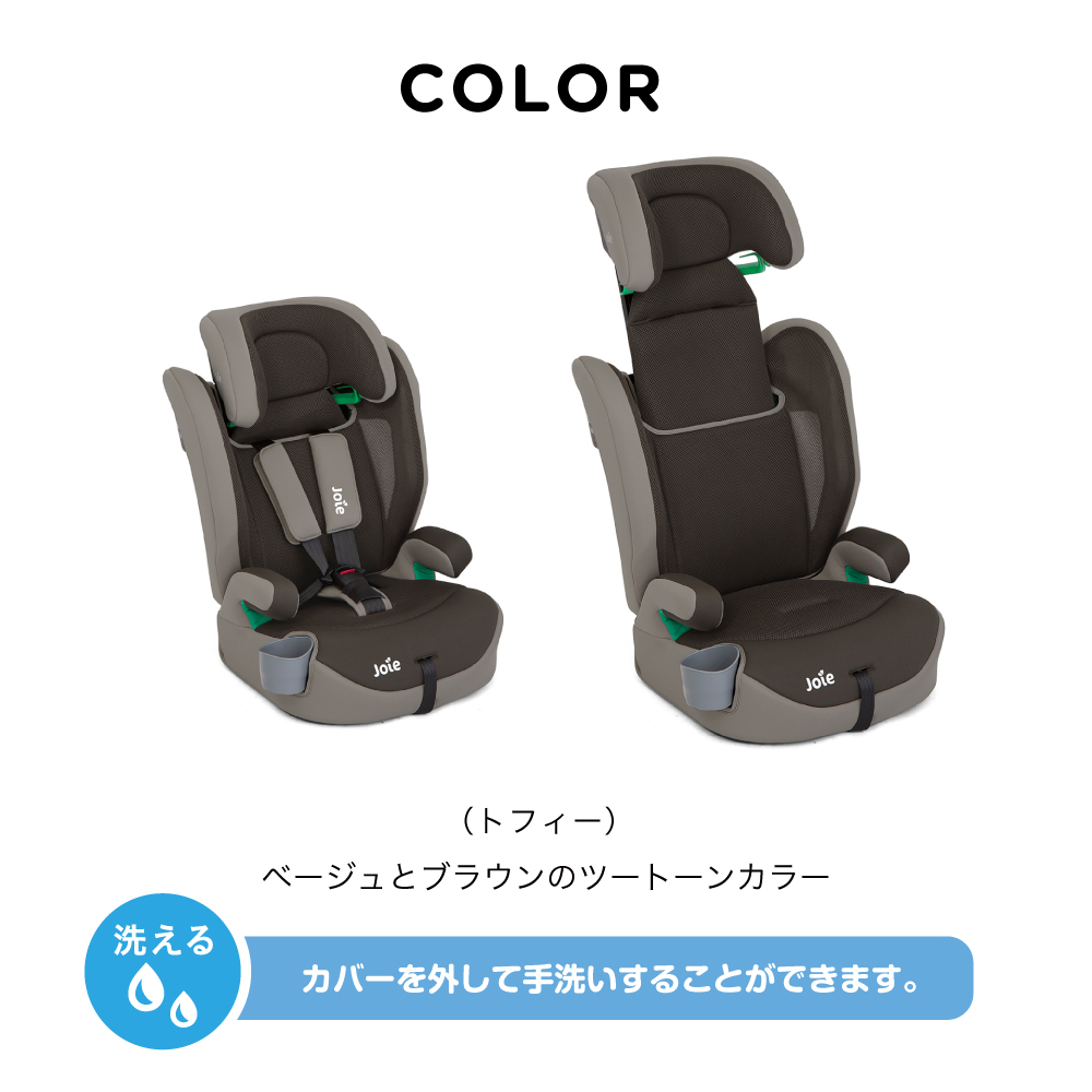 Joie エレベートR129 New Colors｜新商品 KATOJI（カトージ）