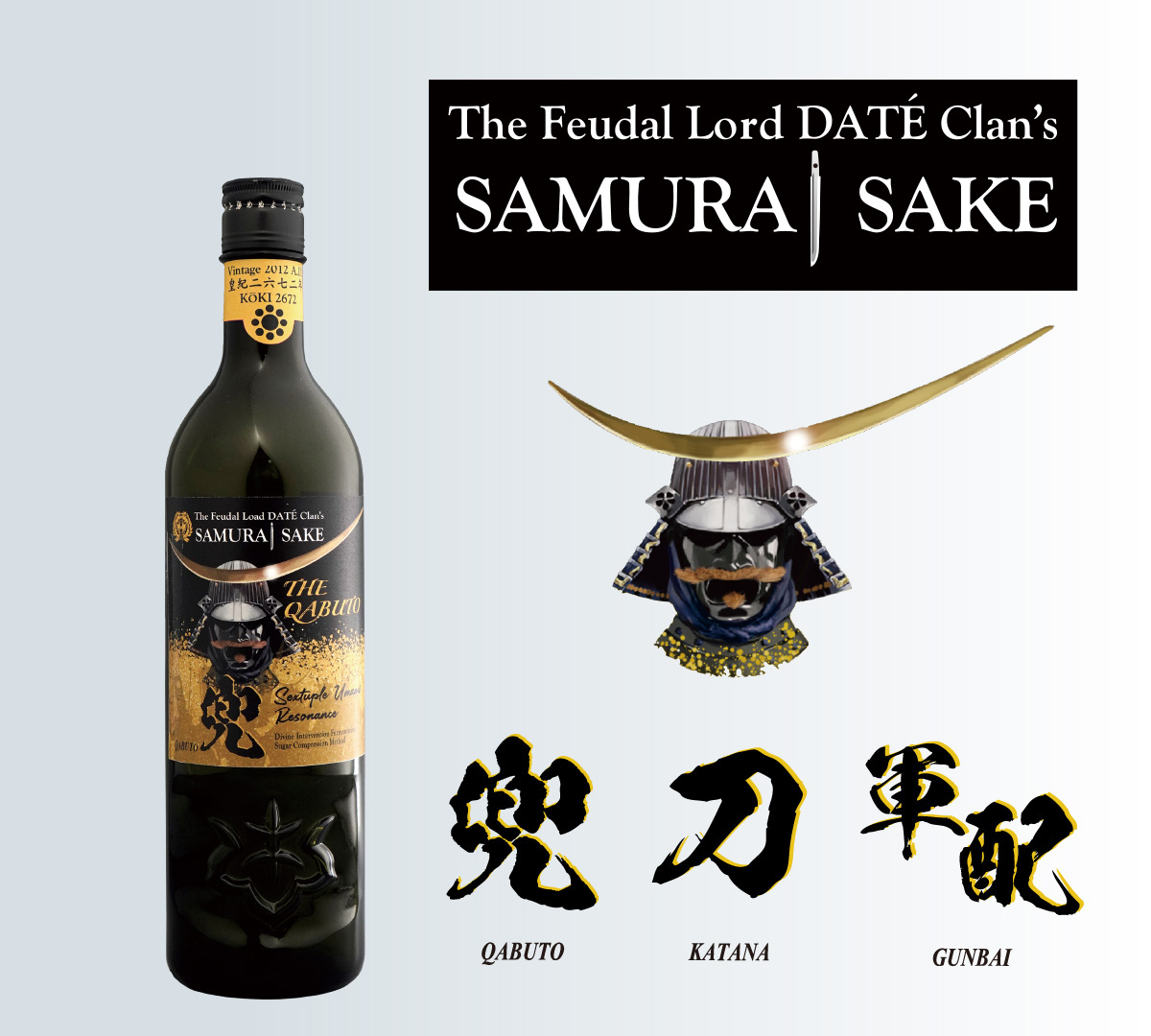 SAMURAI SAKE｜仙台伊達家御用蔵 勝山酒造
