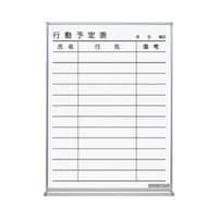 コクヨ ホーロー ホワイトボード 予定表の通販｜カウネット