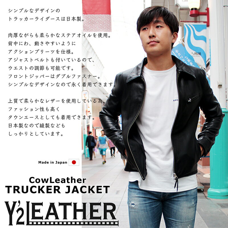 Y2LEATHER 日本製 牛革 トラッカージャケット メンズ ブラック S/M/L
