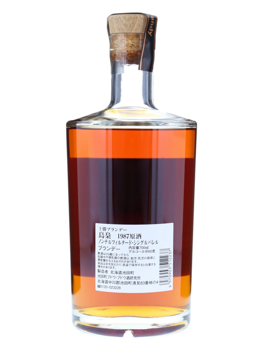 2000円値下げ】 島梟 1987原酒ノンチルフィルタードシングルバレル
