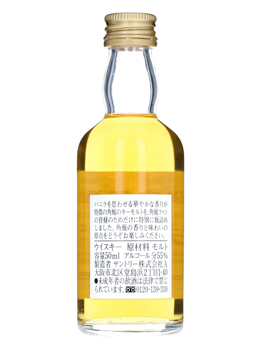 希少】サントリー 角瓶原酒 角瓶 ジョニーウォーカー ミニチュアボトル