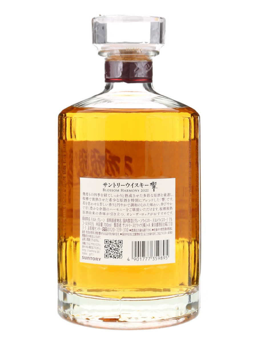 響 ブロッサム ハーモニー 2021 700ml / 43% - 歌舞伎ウイスキー 日本