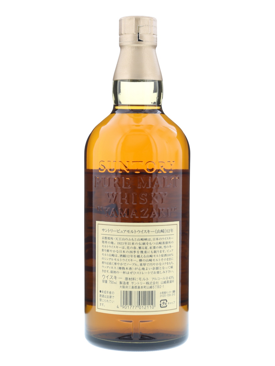 山崎 12年 ピュアモルト 750ml / 43% - 歌舞伎ウイスキー 日本の