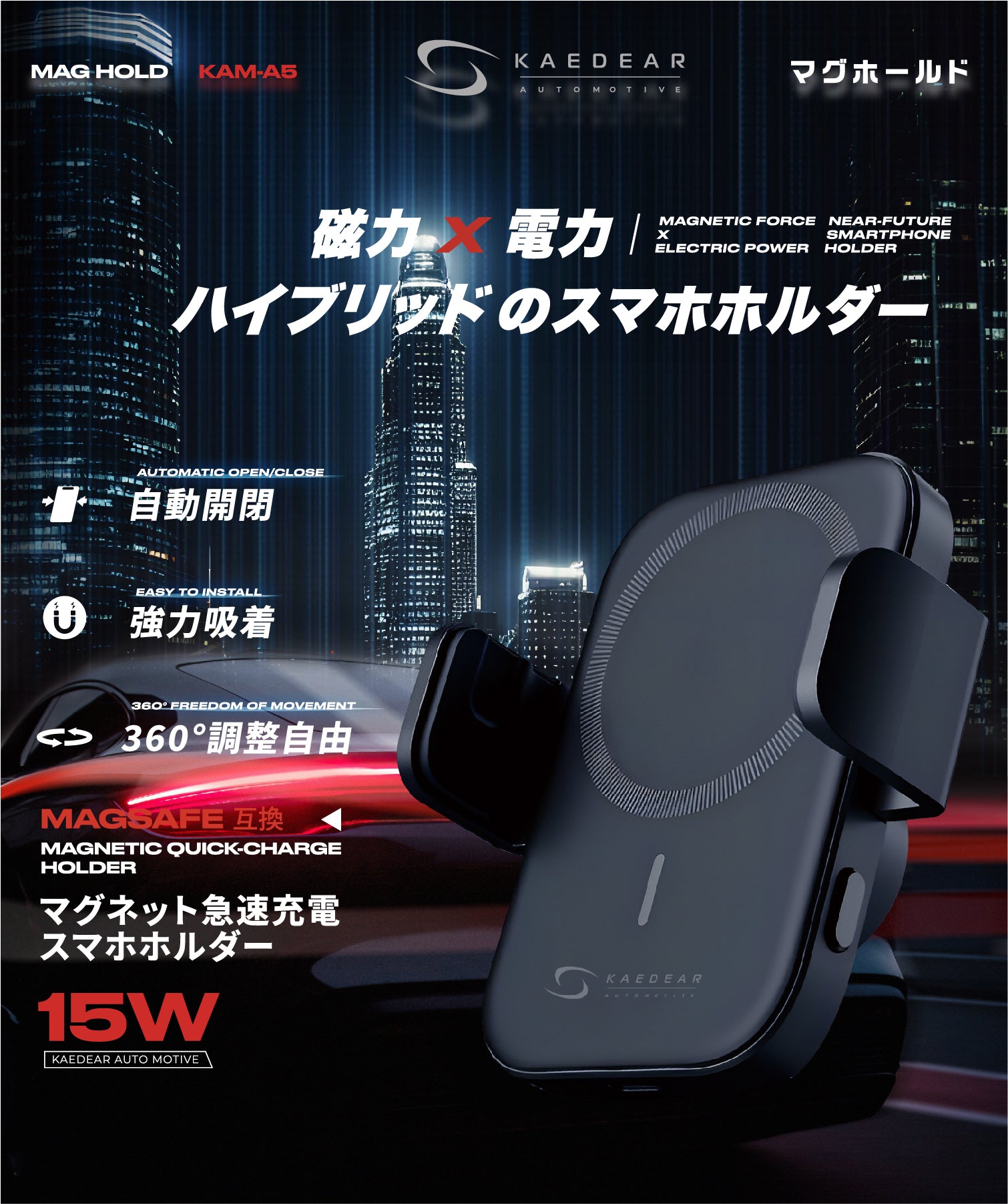 マグホールド KAM-A5 – 株式会社Kaedear【カエディア公式】Yokohama