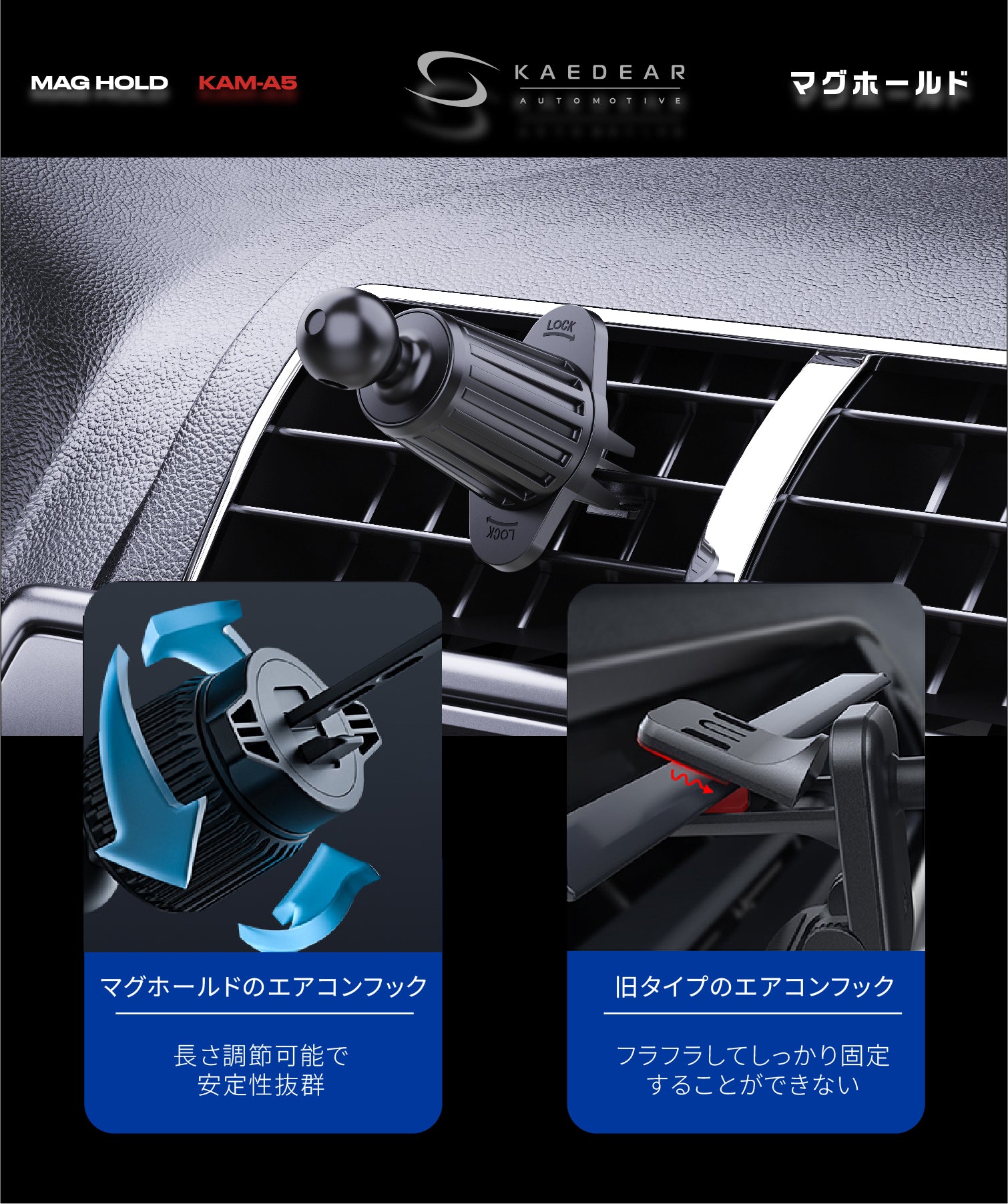 マグホールド KAM-A5 – 株式会社Kaedear【カエディア公式】Yokohama
