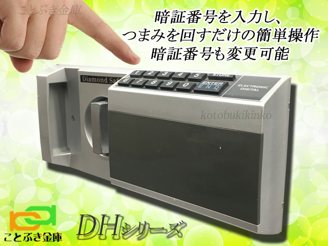 金庫安心アドバイザーのいる専門店】 DH34-4 プッシュ式 ダイヤセーフ