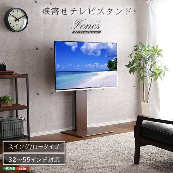 KEIYO 壁寄せテレビスタンド AN-S124(BK) 壁寄せテレビスタンド／AN