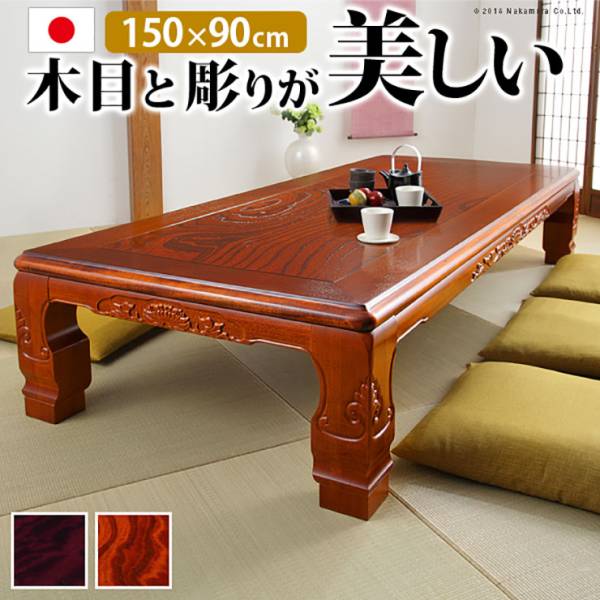 国産 和調継脚こたつ 120x90cm 2色対応の通販情報 - 家具通販の