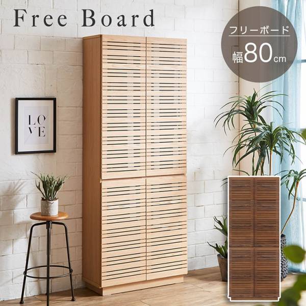 フリーボード 書棚 幅120cm 2色対応 搬入設置付きの通販情報 - 家具