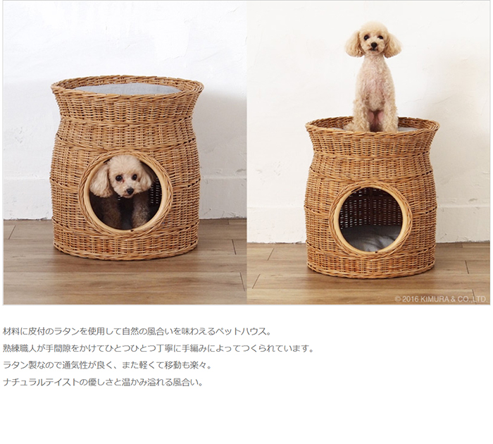 キャットハウス ラタン ペットハウスの通販情報 - 家具通販のわくわく