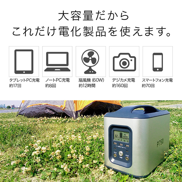 TrueTools ポータブル電源 大容量 208000mAh/750Wh TRTO-PB750 | 買援