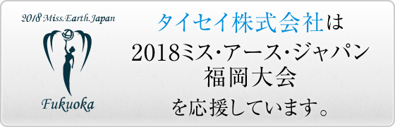 タイセイ株式会社 » 回帰水のアラン