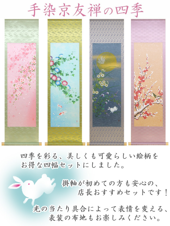 掛け軸 長谷川竹友 水仙 紙本 希少 軸装 茶道具 掛軸 美品 です