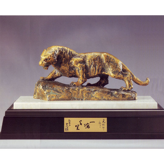 2511 文鎮 『北村西望作』『ブロンズ』『鮭寿恵帰』 共箱 文房具 書