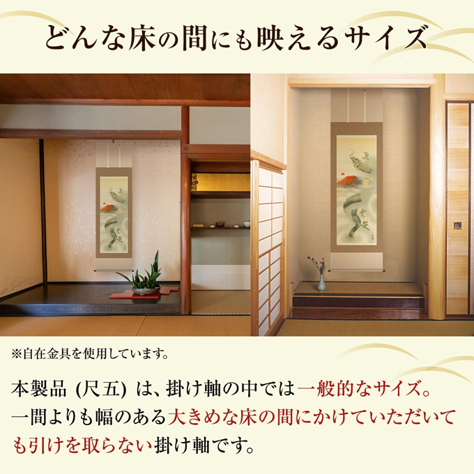 十二神将昇龍図 石田芳園 尺五 【赤富士・たつ・龍・竜・干支 】 開運