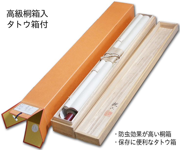 中家玲史 水墨山水 尺五立！ 山水画 - 掛け軸（掛軸）販売通販なら