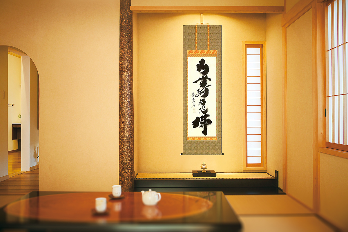 真作/大徳寺/紫野/小林太玄/南無阿弥陀仏/名号/掛軸/名家伝来/AK-282