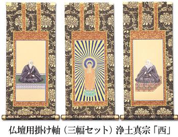 六字名号・十三仏等の掛け軸販売なら掛け軸総本家 - 商品検索結果一覧