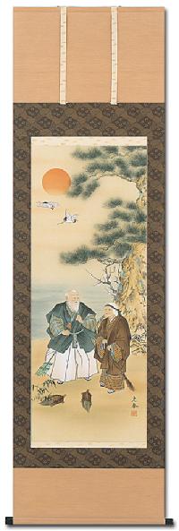 高砂 川崎光春 尺五立 肉筆！ 敬老・長寿 - 掛け軸（掛軸）販売通販