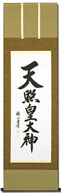渡辺雅心 - 掛け軸（掛軸）販売通販なら掛け軸総本家