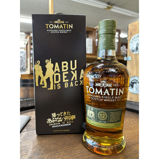 かくふじ商店｜おくつろぎのひと時に希少性の高いモルトウイスキーを