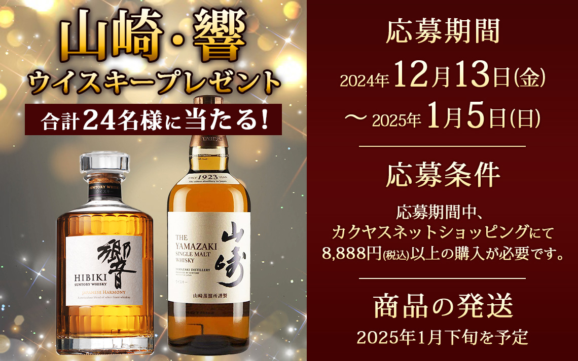 2025年11月購入 山崎nv シングルモルトウイスキー サントリー 700ml
