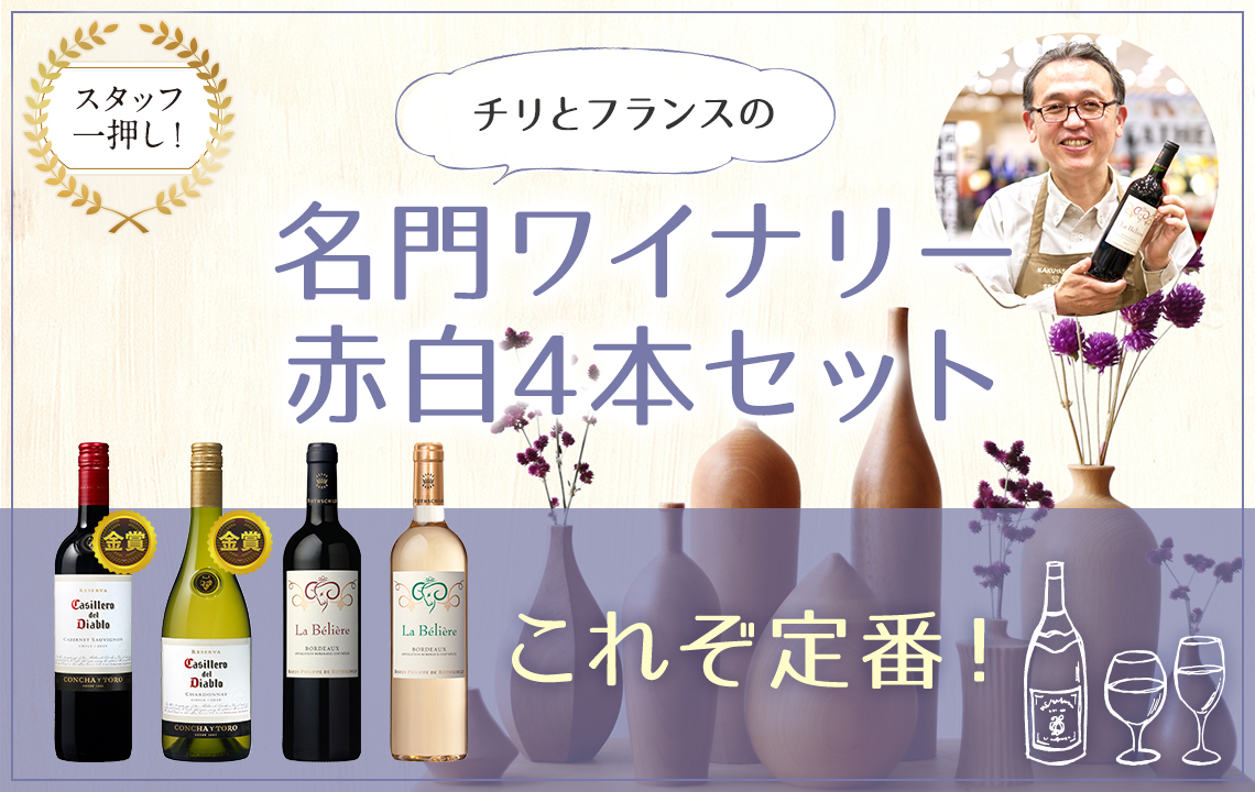 LEROY ワインセット 白2015年・赤2020年 ルロワ〉紅白ワイン詰合せ