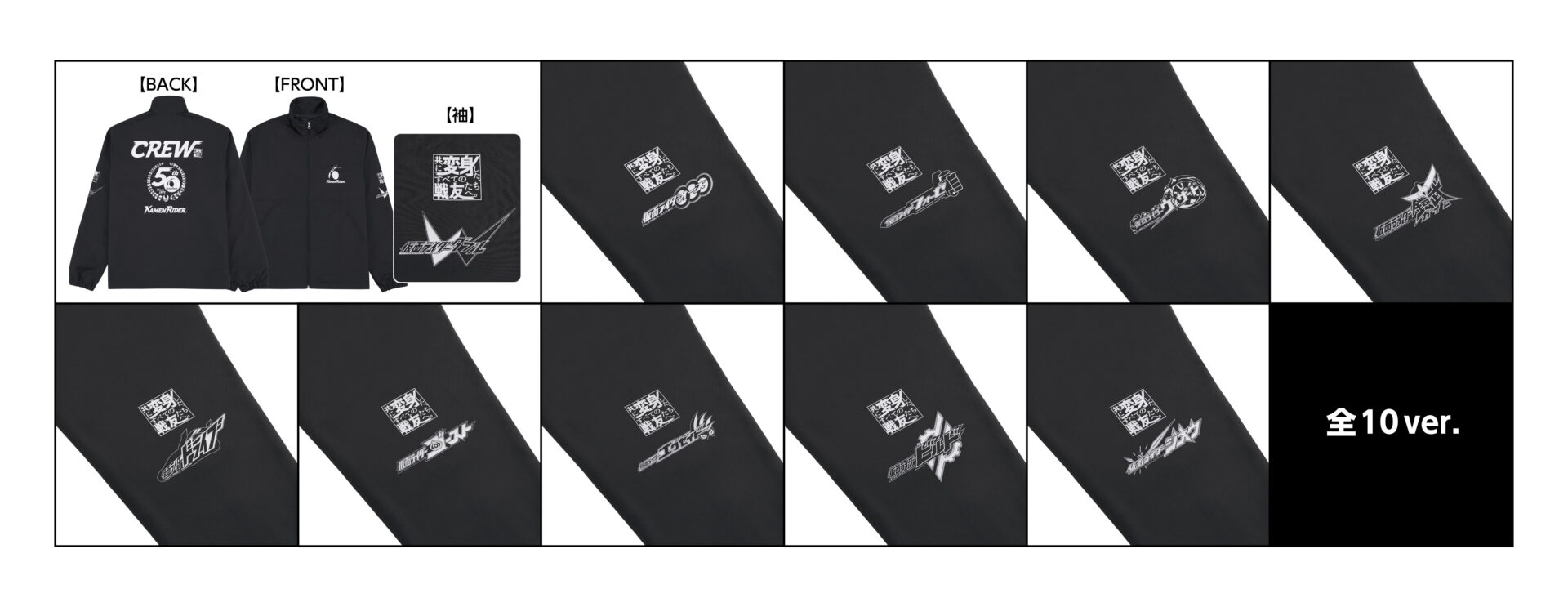 仮面ライダー50周年記念！応援していただいているすべての皆様へ感謝を