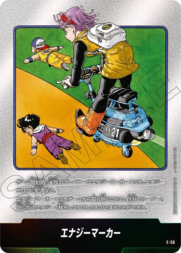 21巻表紙(E-56) - カードショップカメハウス