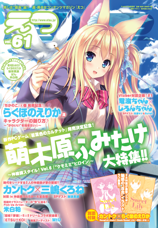 非売品】タユタマ 萌木原ふみたけ 描き下ろし クリアポスター グッズ