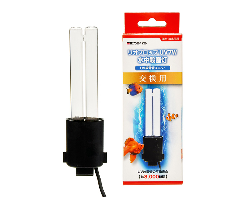 リオプロップ UV 7W 交換パーツ：殺菌灯 ～神畑養魚株式会社～