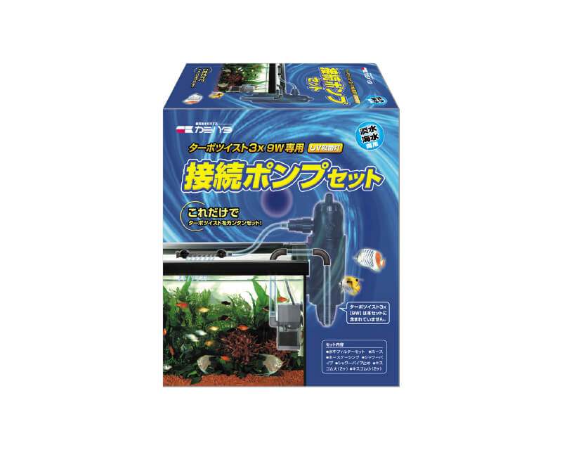 カミハタ ターボツイストZ 9W 海水淡水両用 ~300L 殺菌灯 水槽 【公式