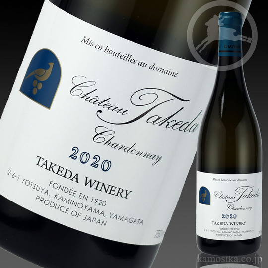 タケダワイナリー 「シャトー・タケダ シャルドネ 2020」 750ml 米沢