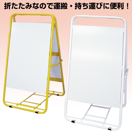 折りたたみ式スタンド看板【看板ショップ文化社】
