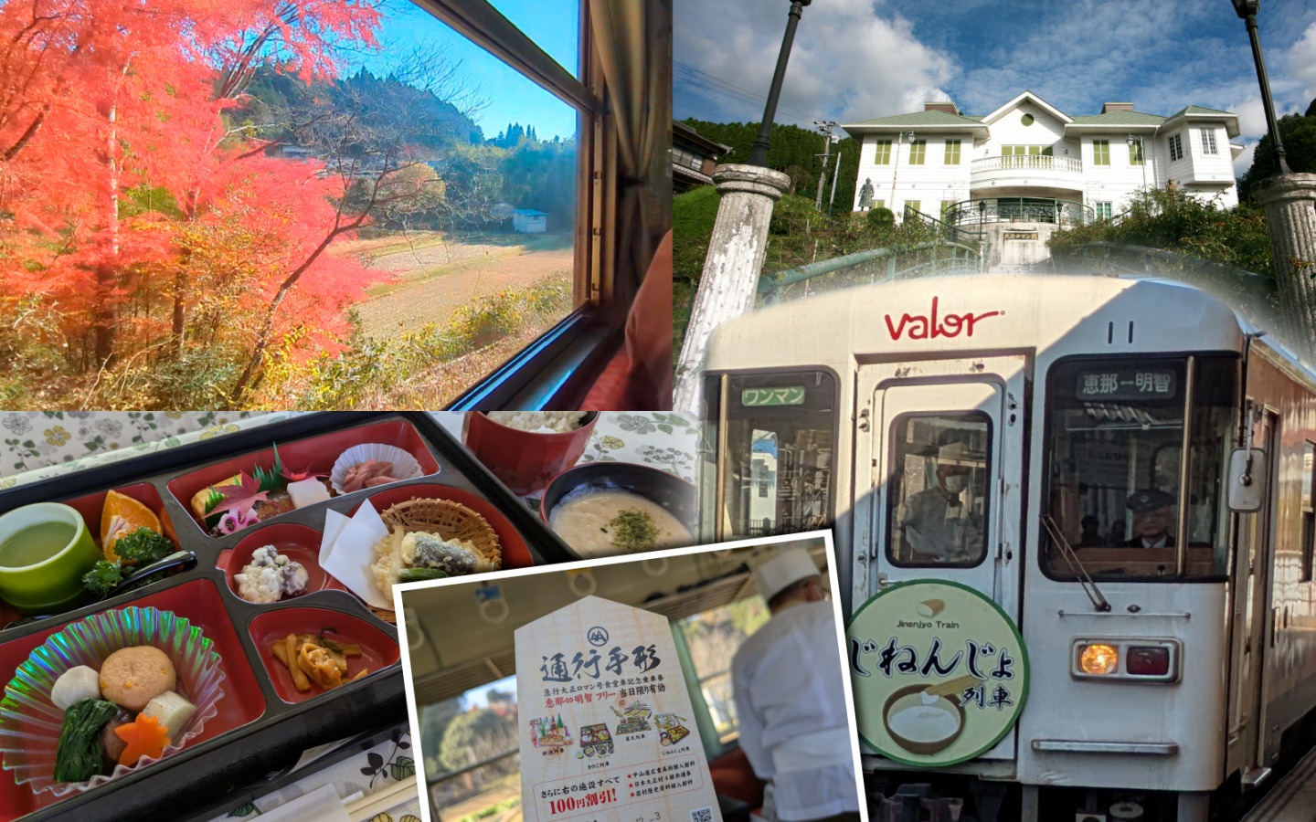 東濃】明知鉄道 グルメ列車で美味しい大正ロマンの旅｜モデルコース