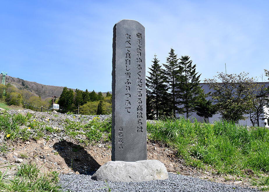 茂吉歌碑めぐり