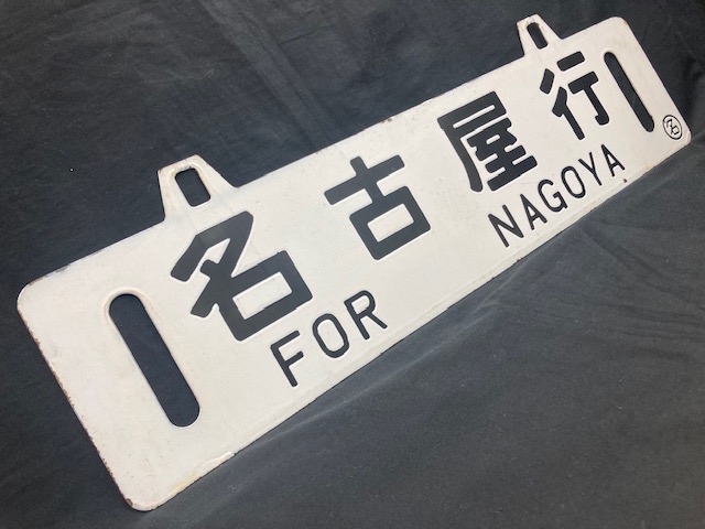 サボ 宇和海」号の全面展望お得なきっぷで行く博多発宇和島行き旅行記