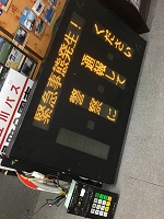 回*送様 西武バス側面方向幕 巻取機付 回*送様 西武バス側面方向幕 巻