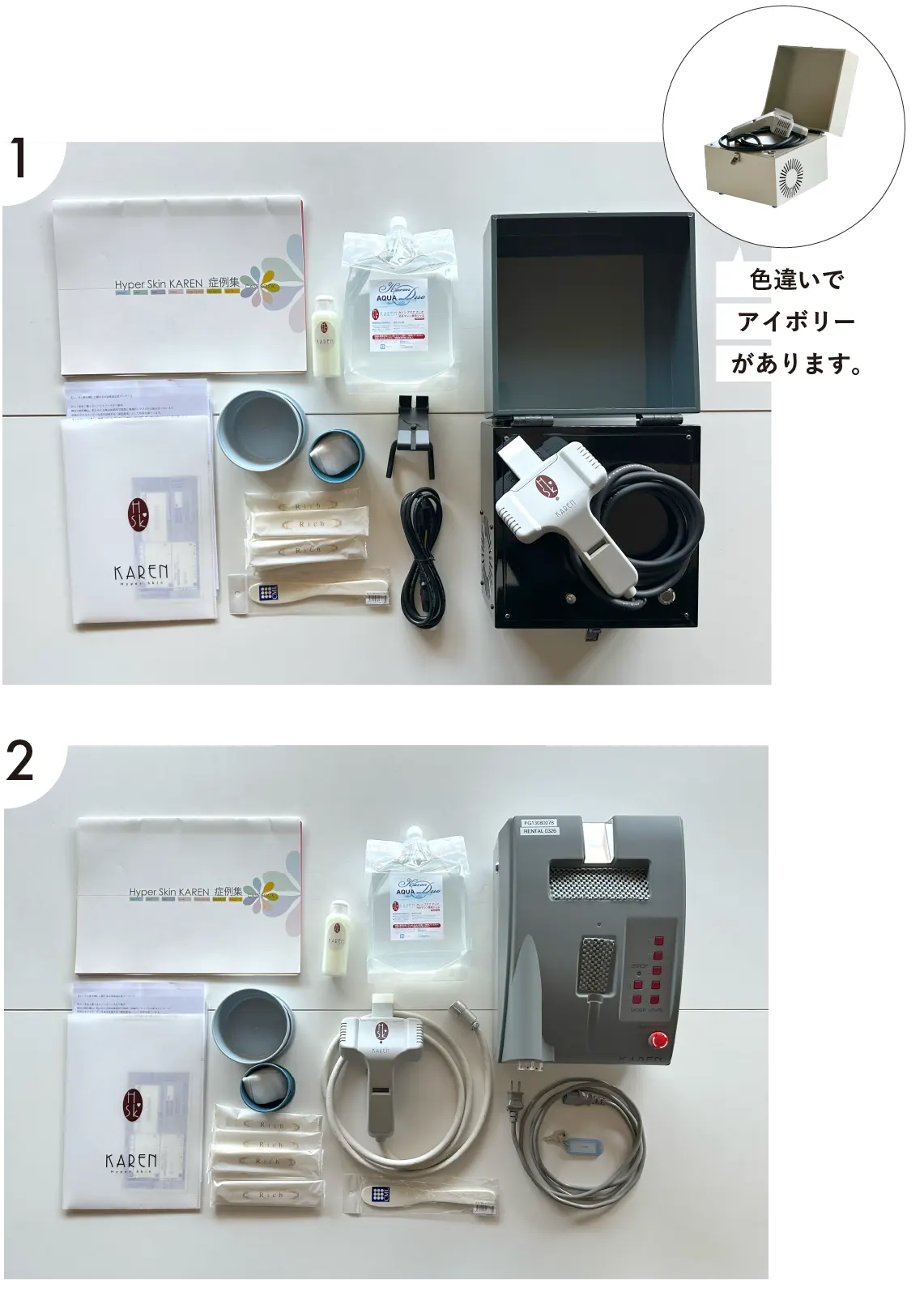 ご利用ガイド：KAREN-カレン-業務用脱毛機レンタル | 全国対応・安心の